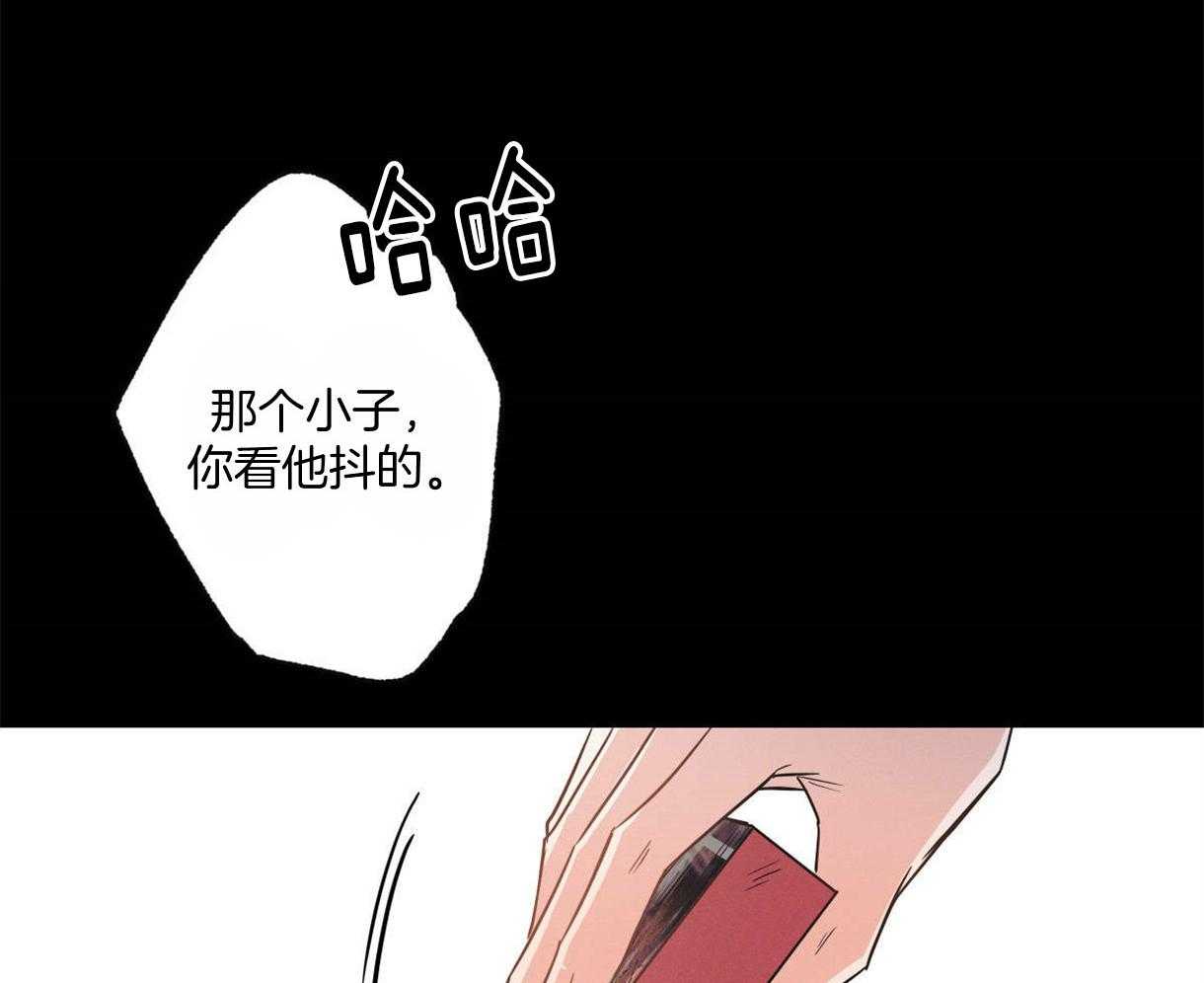 别有用心的恋爱史第29话图