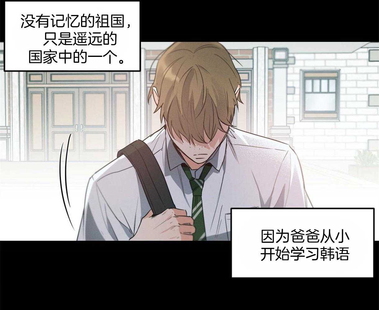 别有用心的恋爱史第29话图