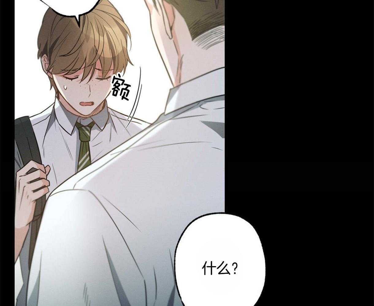 别有用心的恋爱史第29话图