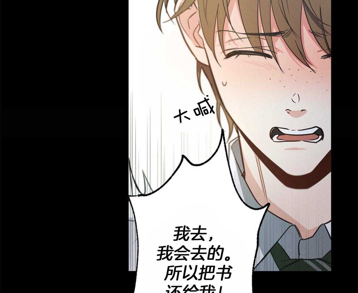 别有用心的恋爱史第29话图