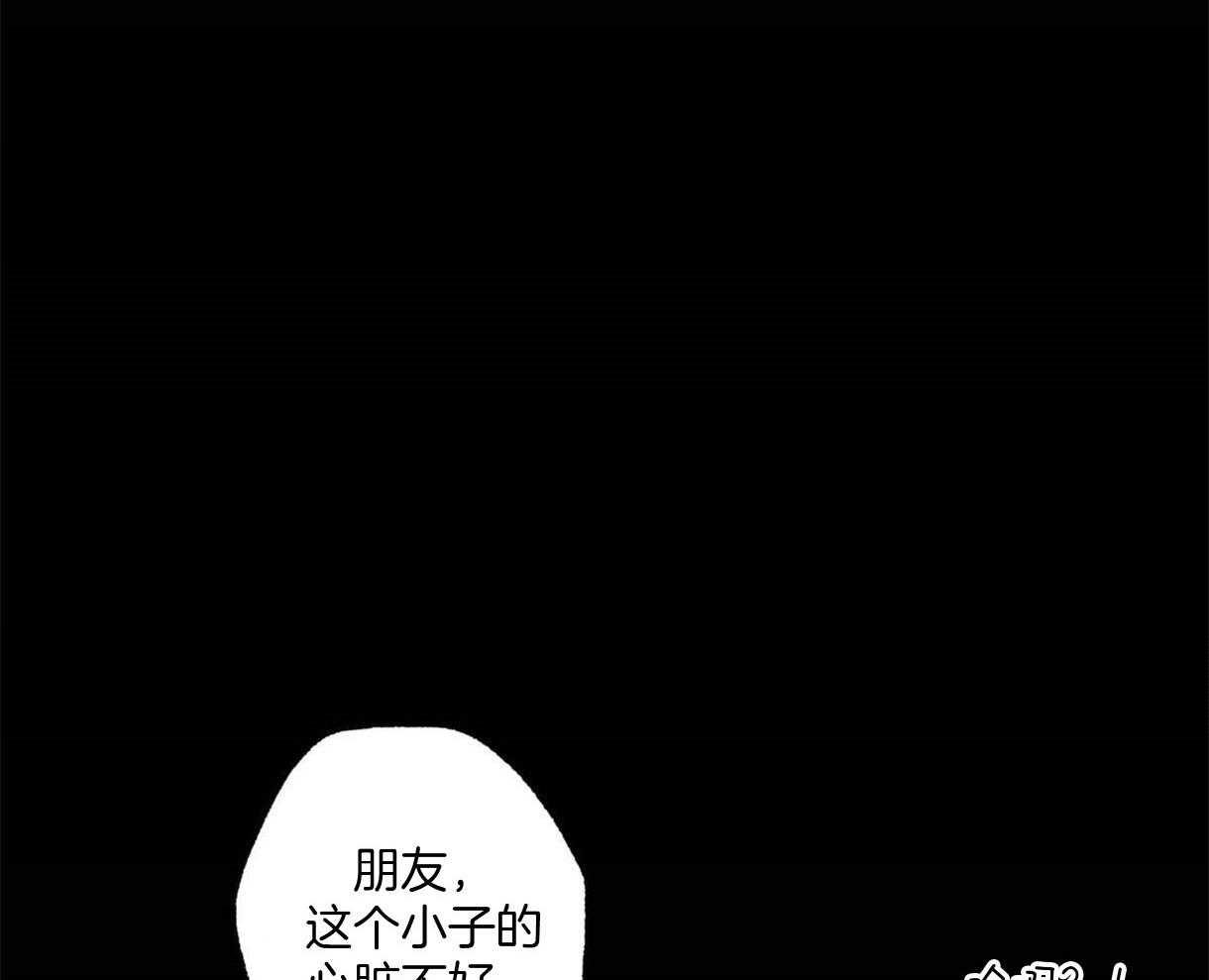 别有用心的恋爱史第29话图