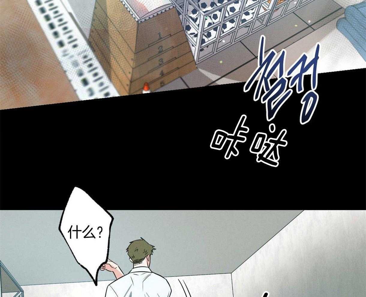 别有用心的恋爱史第29话图