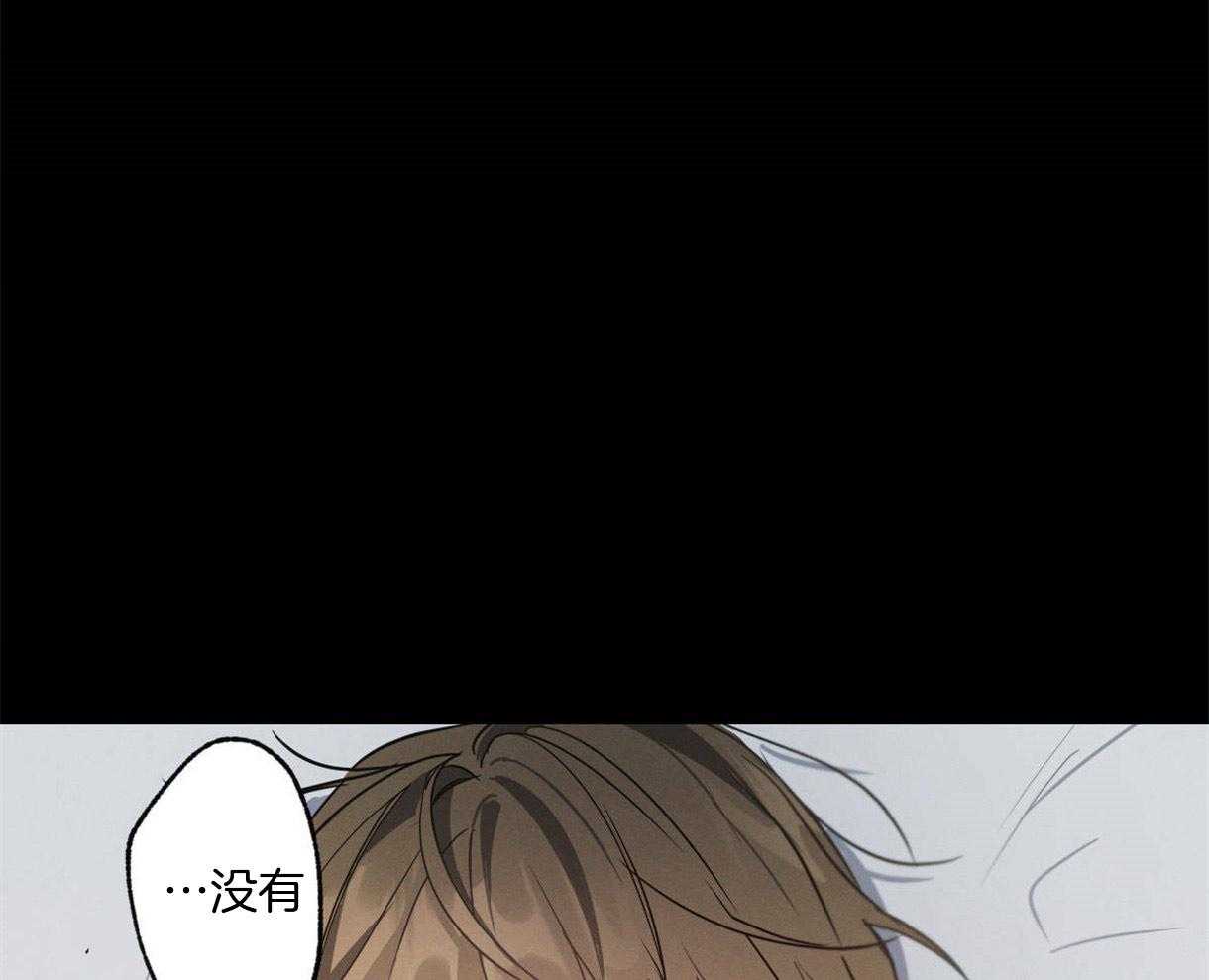 别有用心的恋爱史第29话图