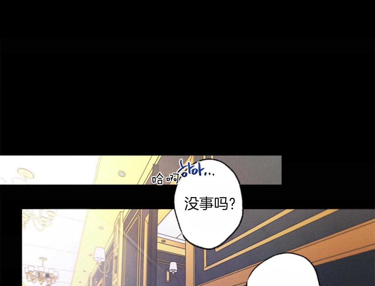 别有用心的恋爱史第3话图