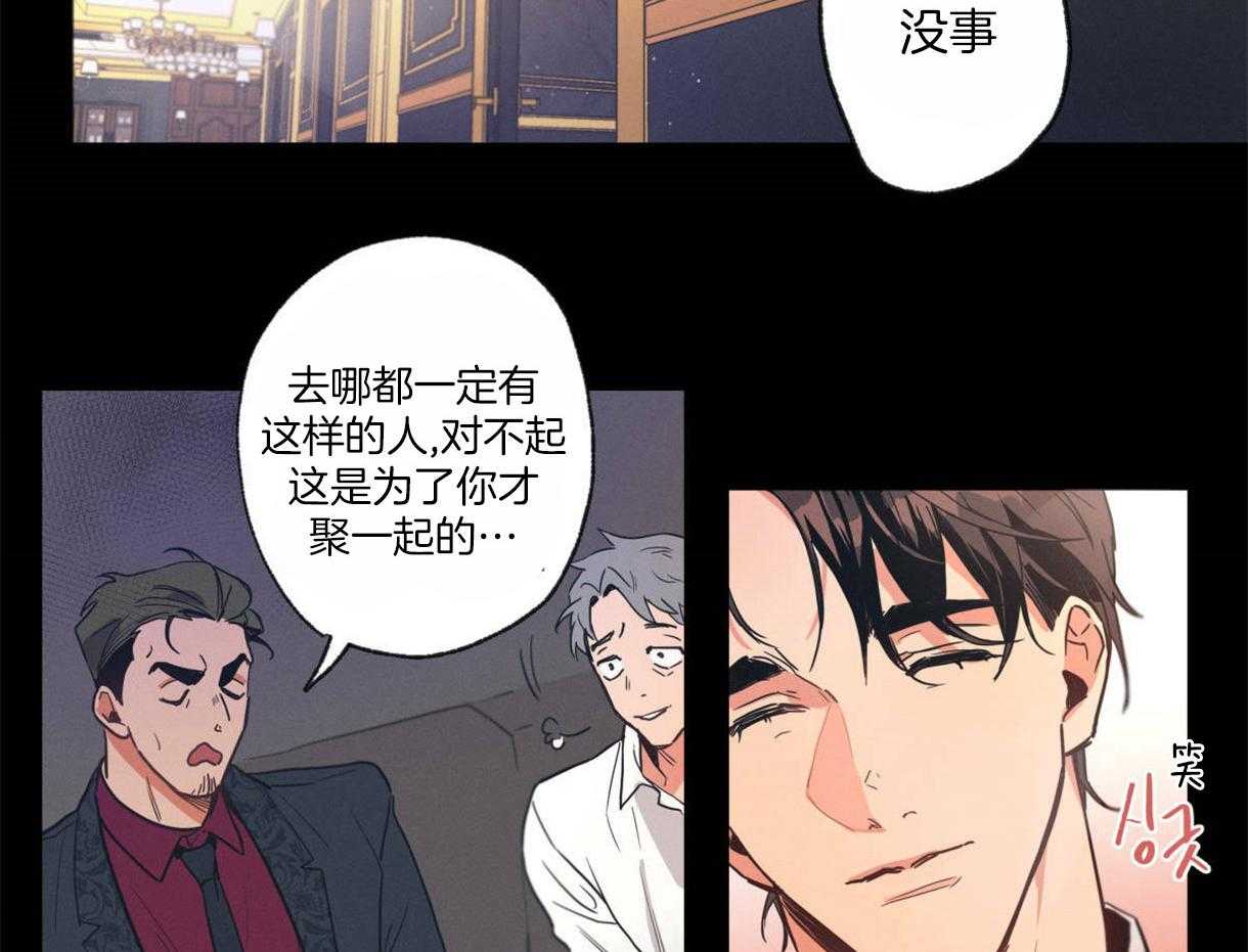 别有用心的恋爱史第3话图