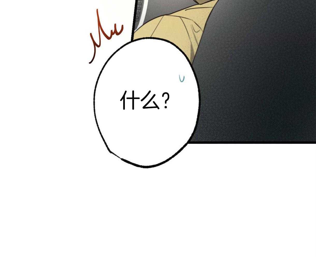别有用心的恋爱史第31话图