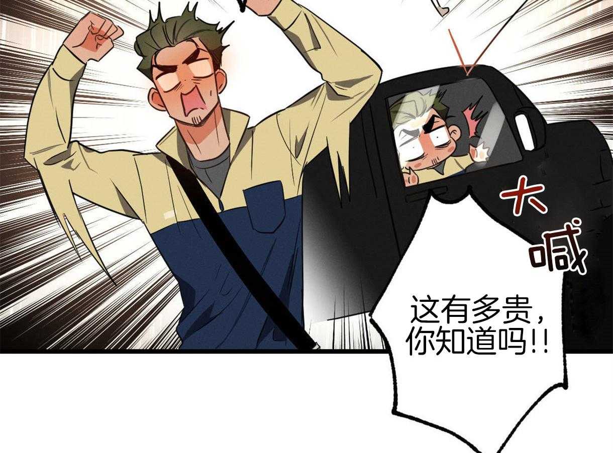 别有用心的恋爱史第32话图