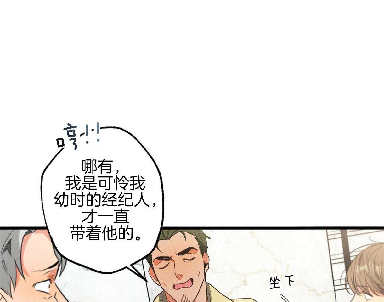 别有用心的恋爱史第33话图