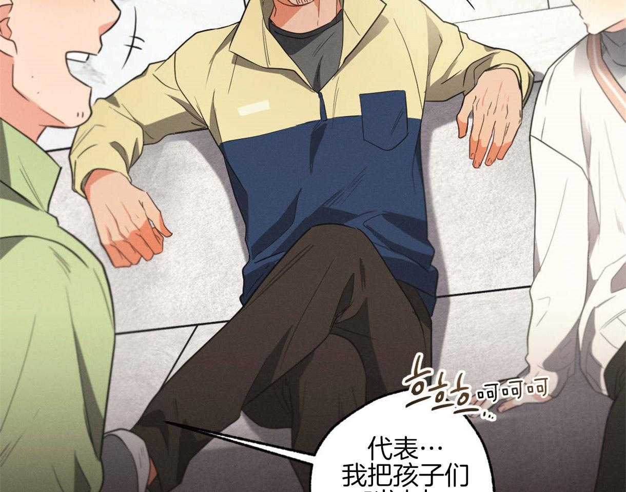 别有用心的恋爱史第33话图