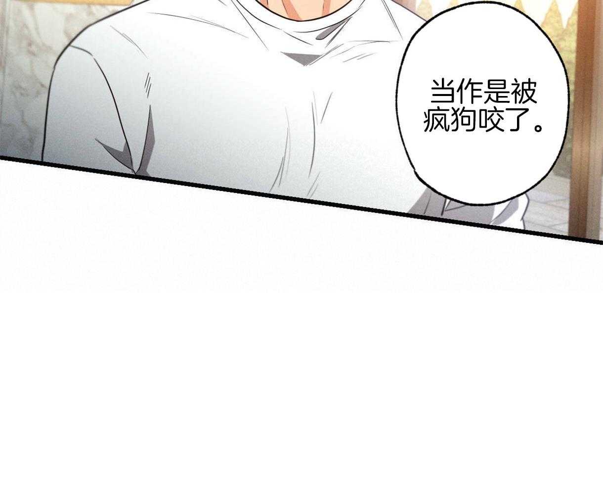 别有用心的恋爱史第34话图