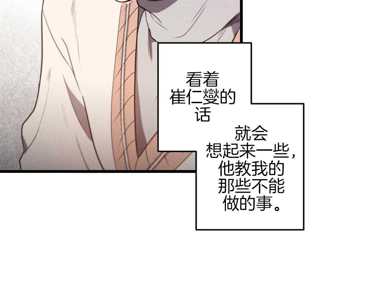 别有用心的恋爱史第35话图