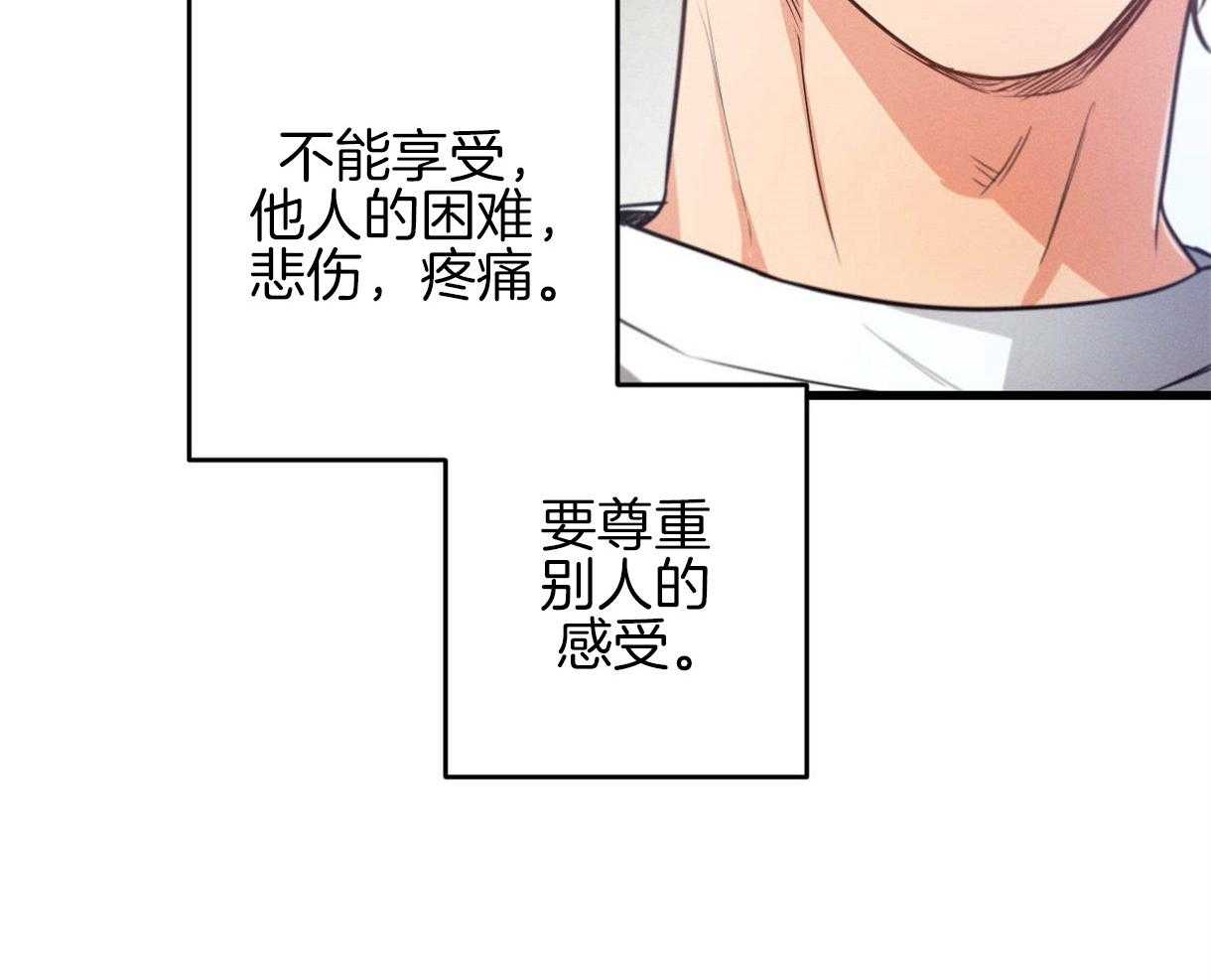 别有用心的恋爱史第35话图