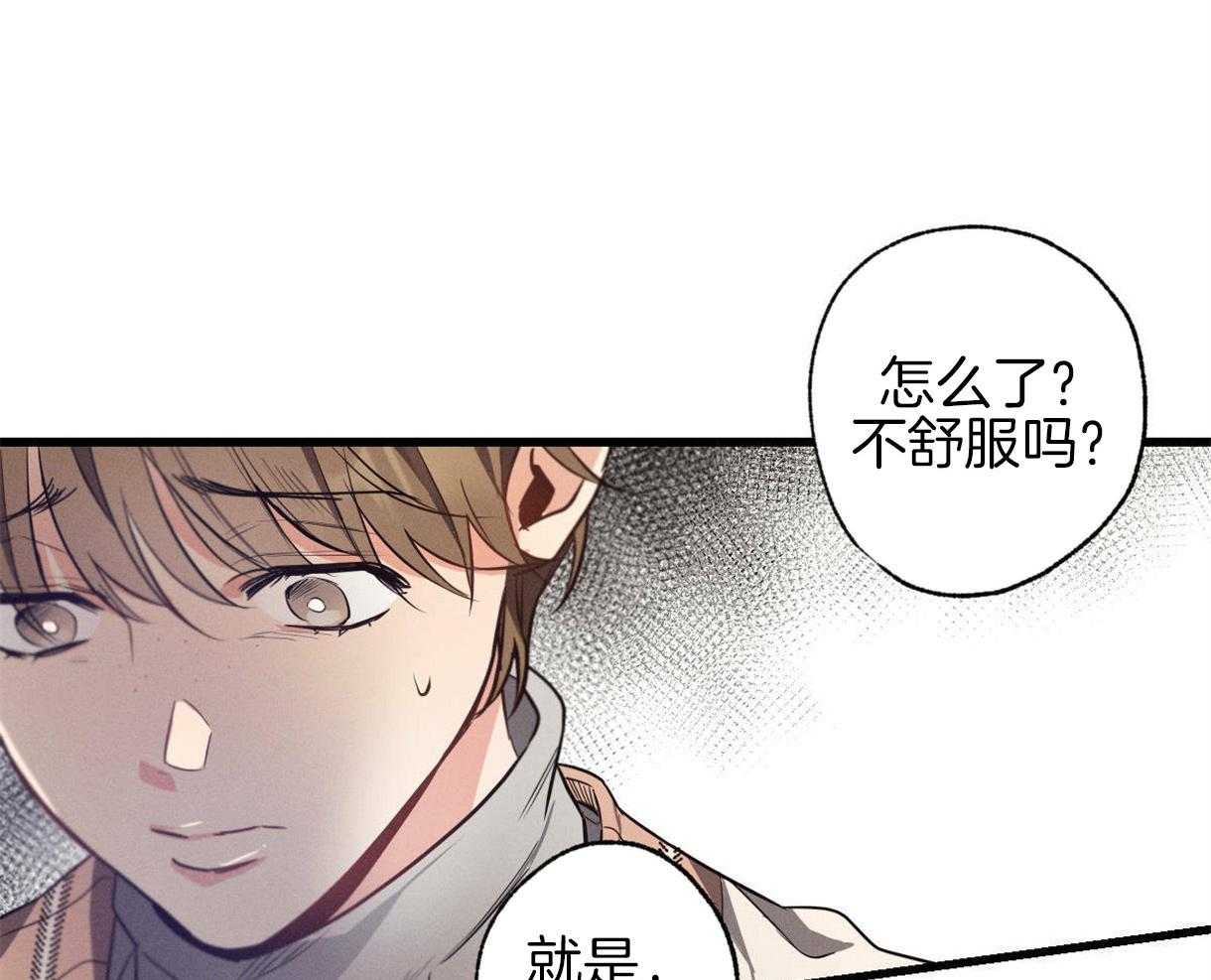 别有用心的恋爱史第35话图