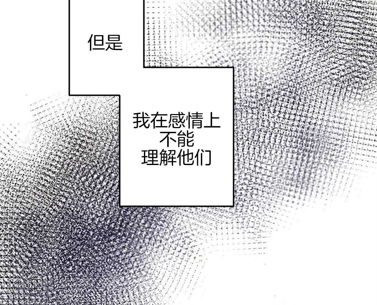 别有用心的恋爱史第35话图