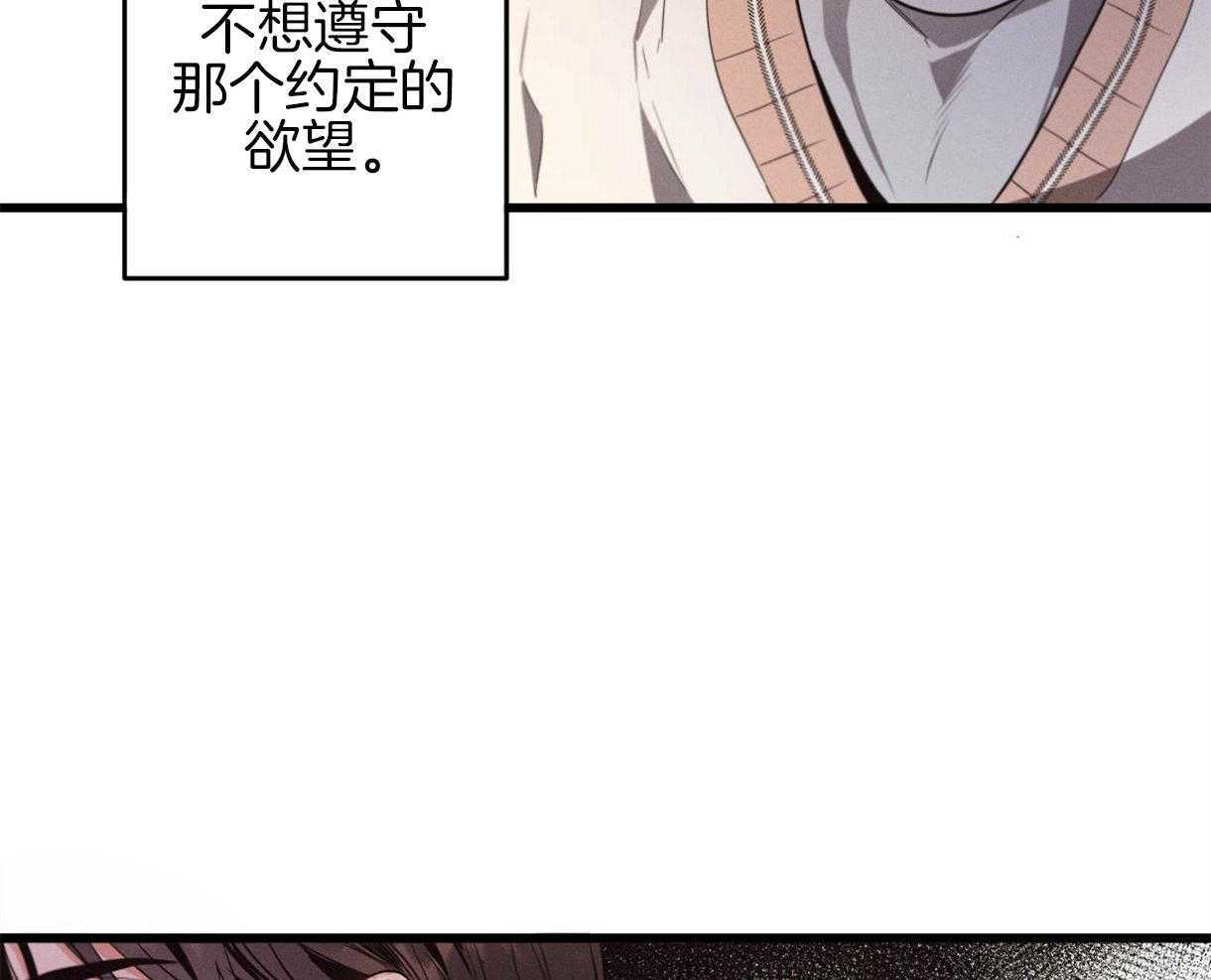 别有用心的恋爱史第35话图