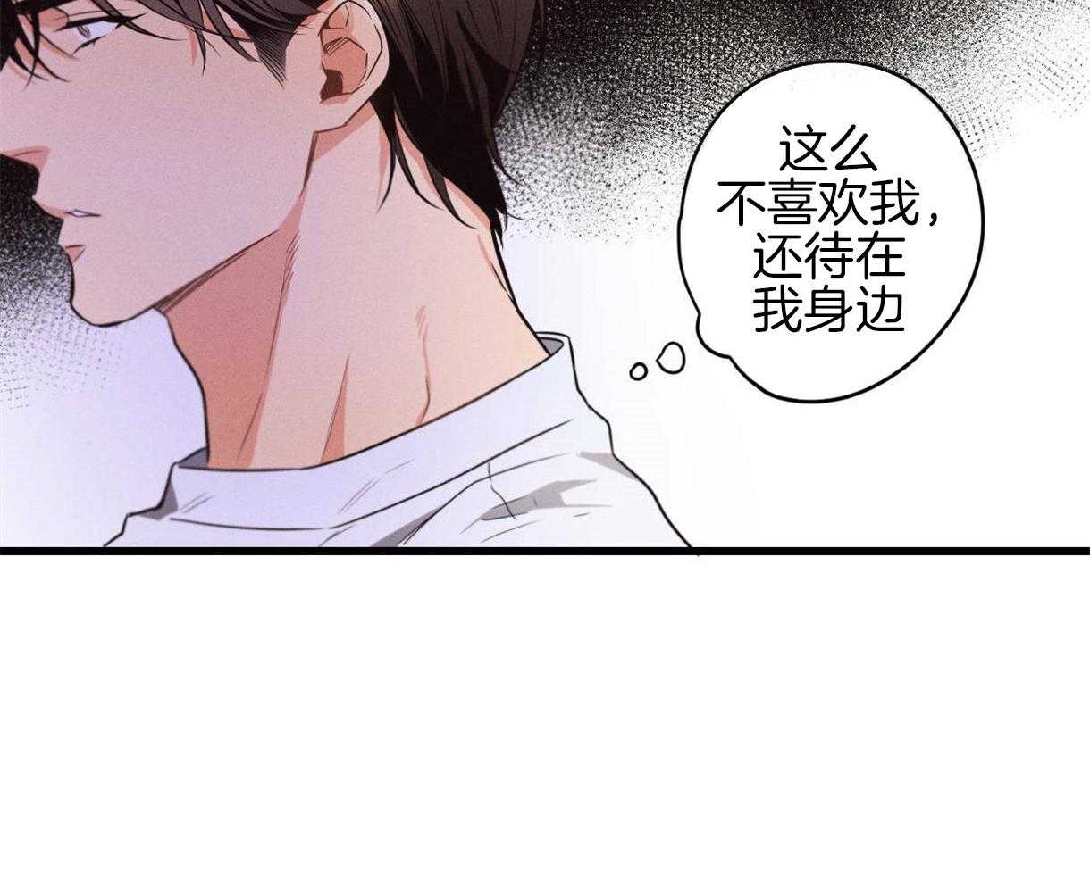 别有用心的恋爱史第35话图