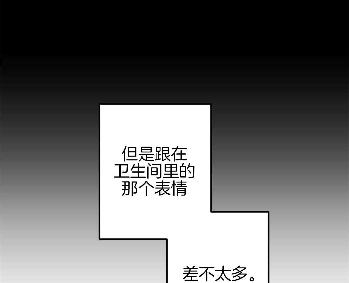 别有用心的恋爱史第35话图