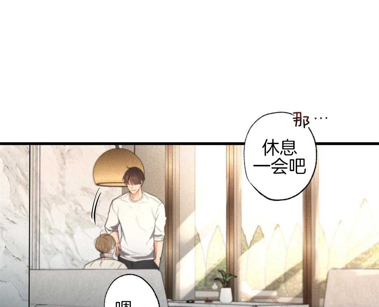 别有用心的恋爱史第35话图