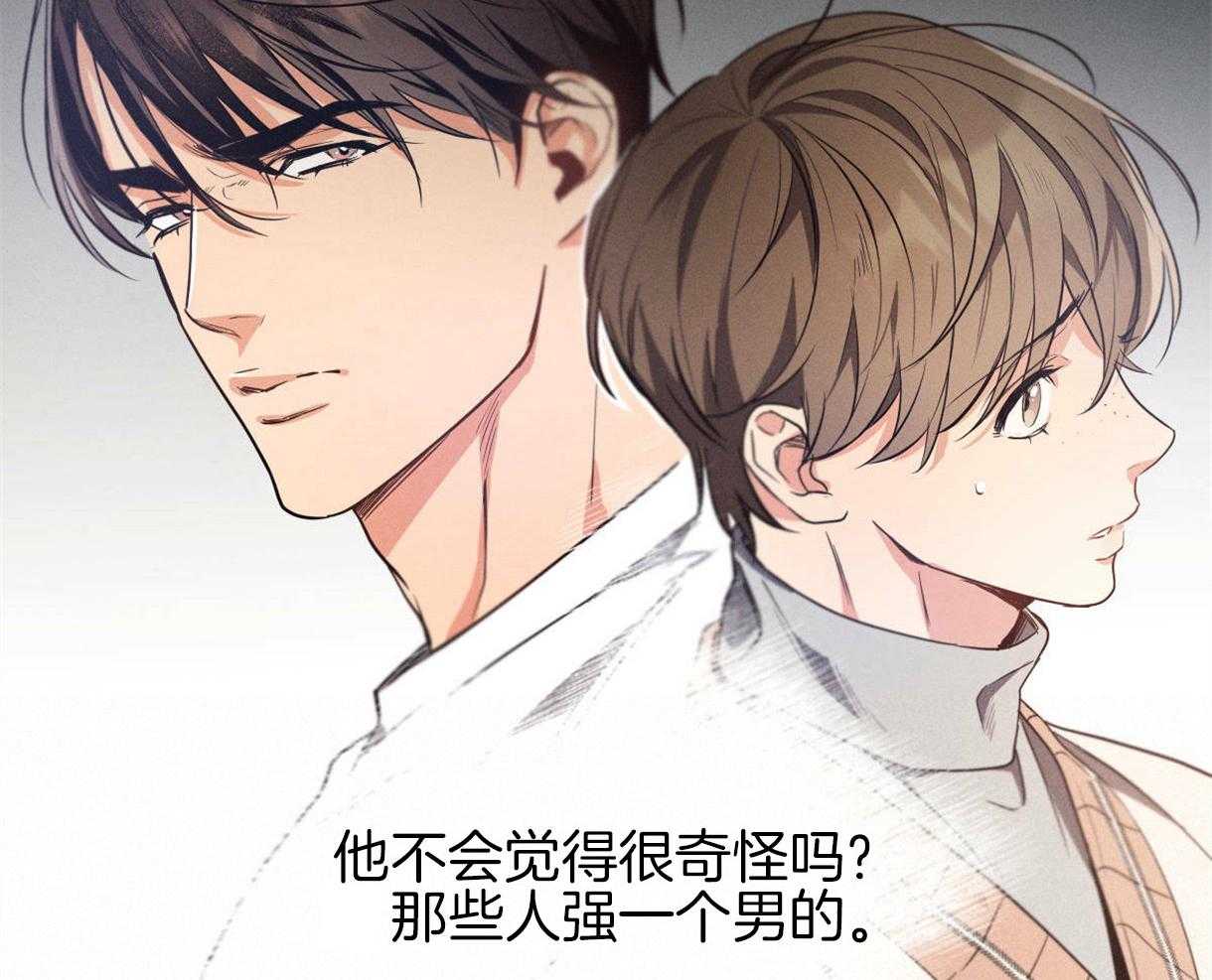 别有用心的恋爱史第35话图