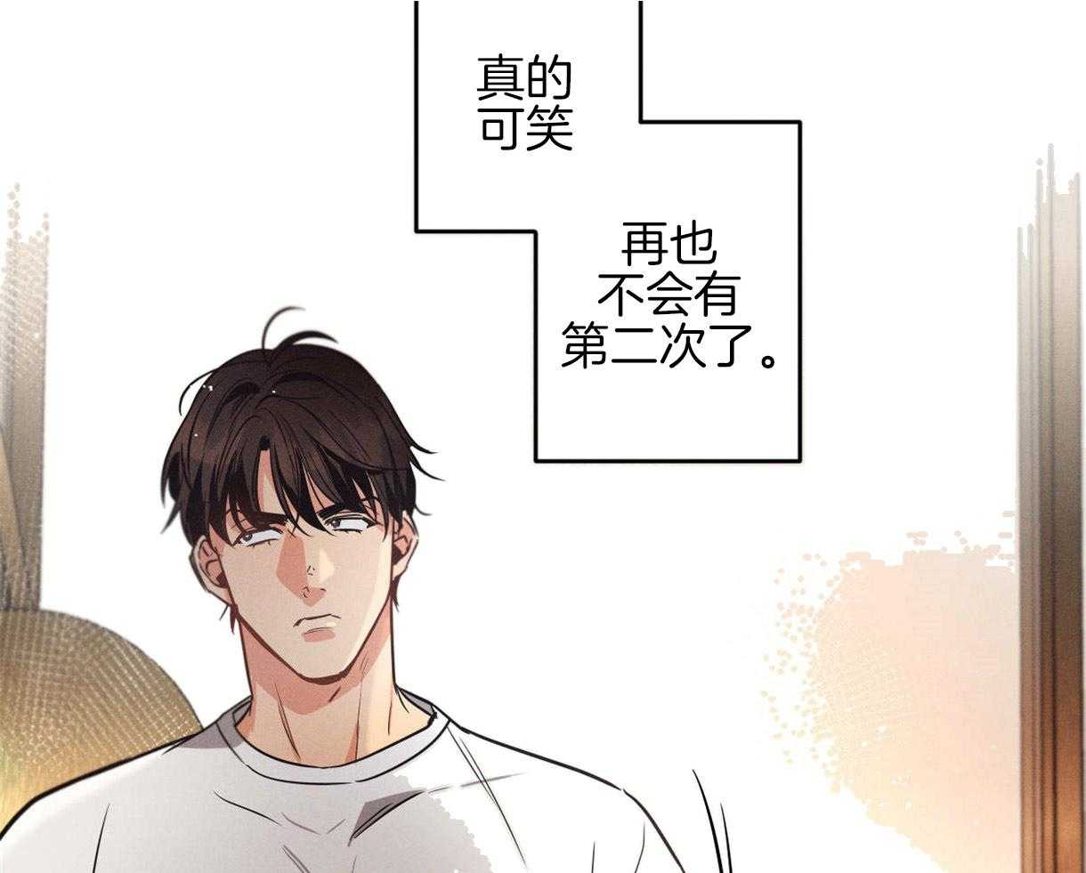 别有用心的恋爱史第35话图