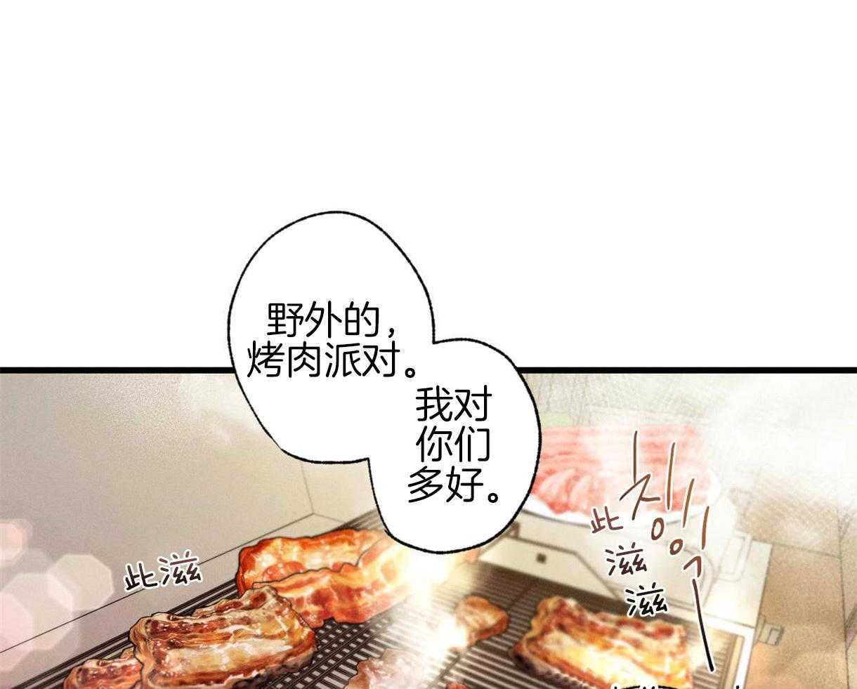 别有用心的恋爱史第35话图