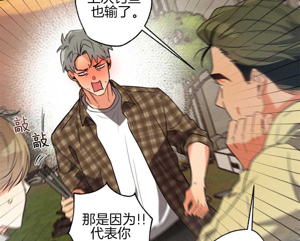 别有用心的恋爱史第35话图