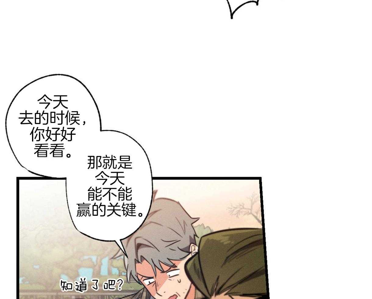 别有用心的恋爱史第35话图