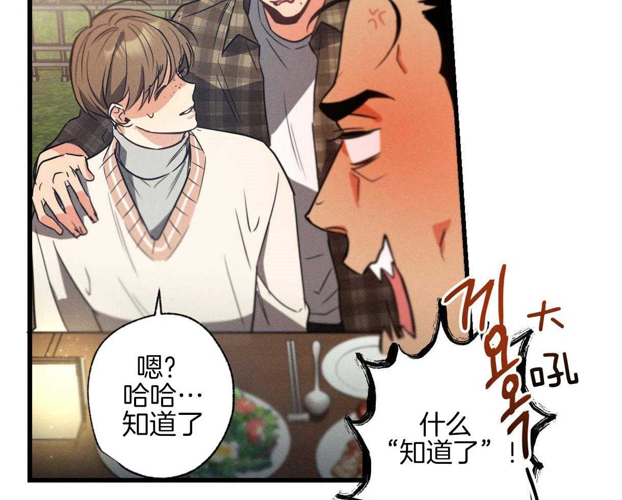 别有用心的恋爱史第35话图