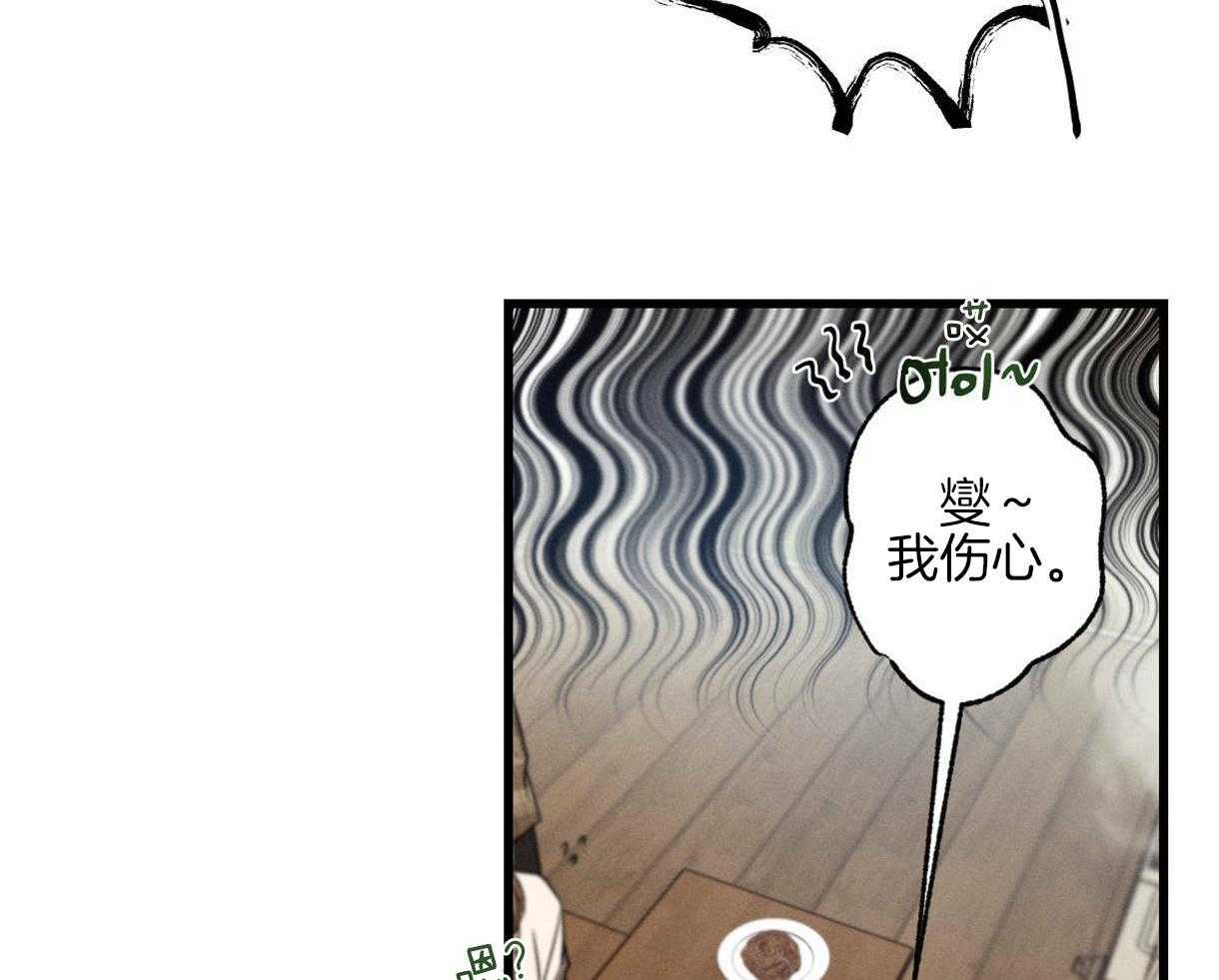 别有用心的恋爱史第35话图