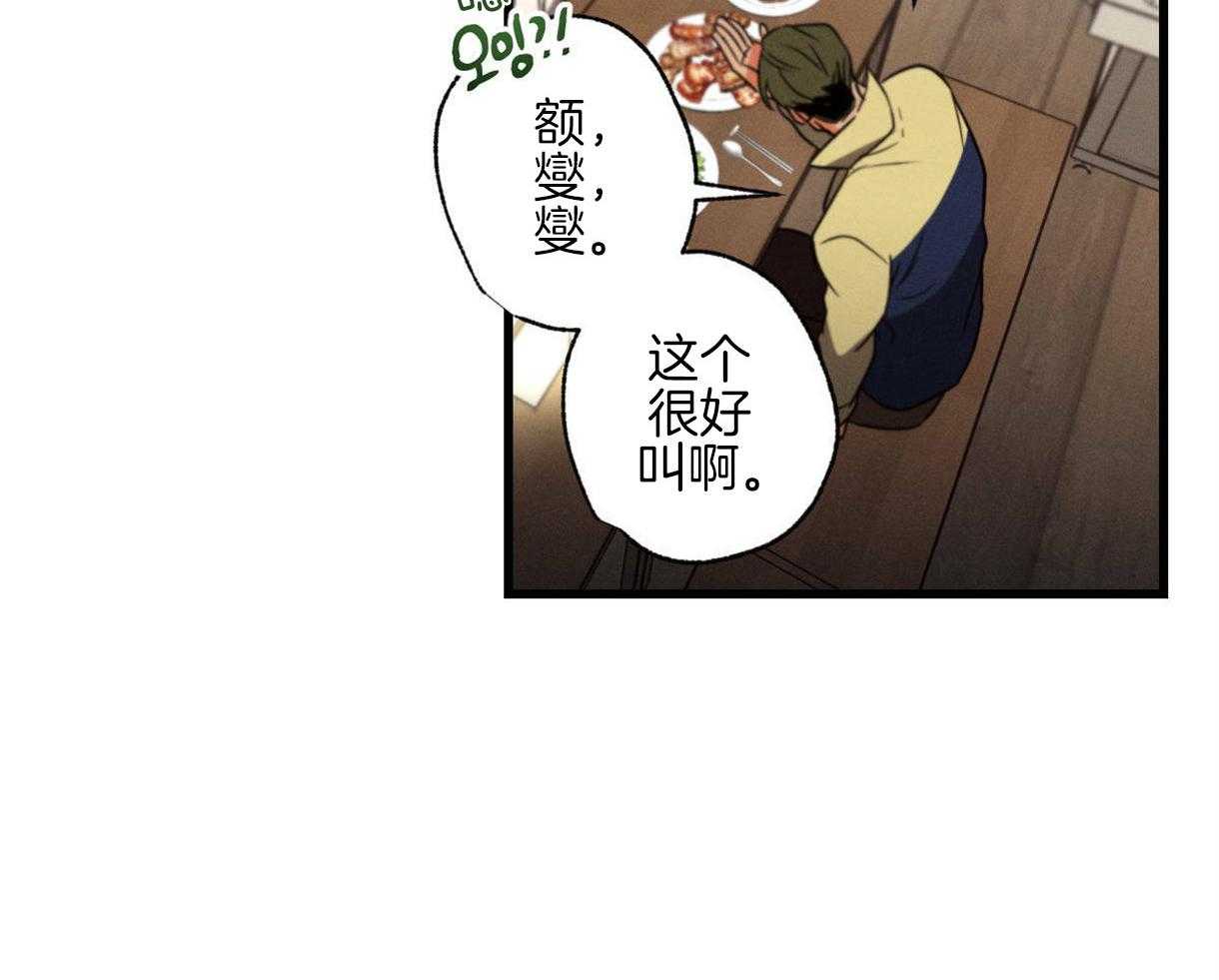 别有用心的恋爱史第35话图