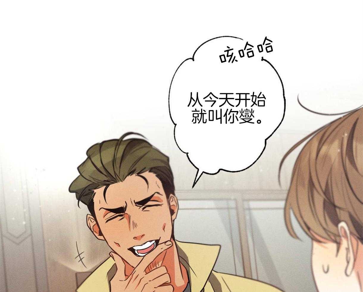 别有用心的恋爱史第35话图