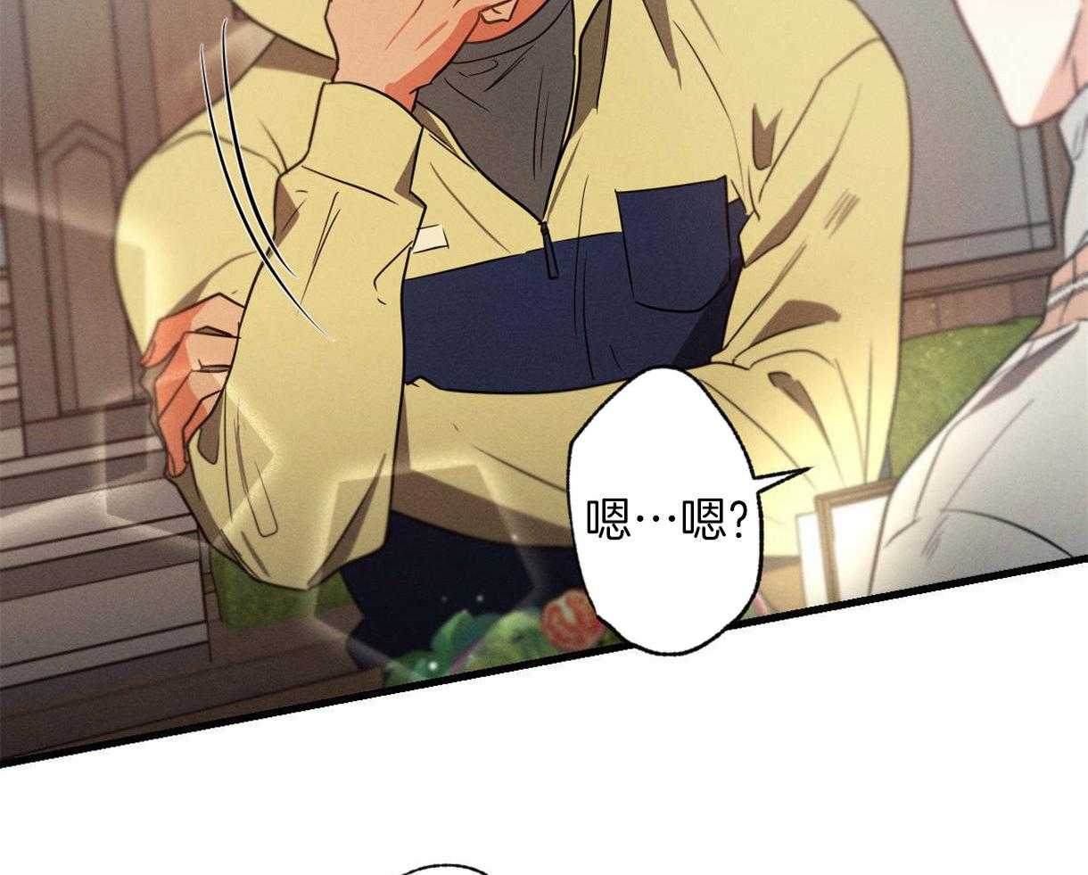 别有用心的恋爱史第35话图