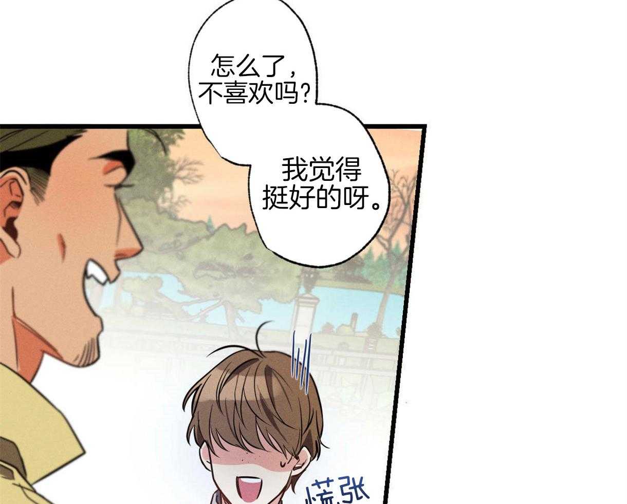 别有用心的恋爱史第35话图