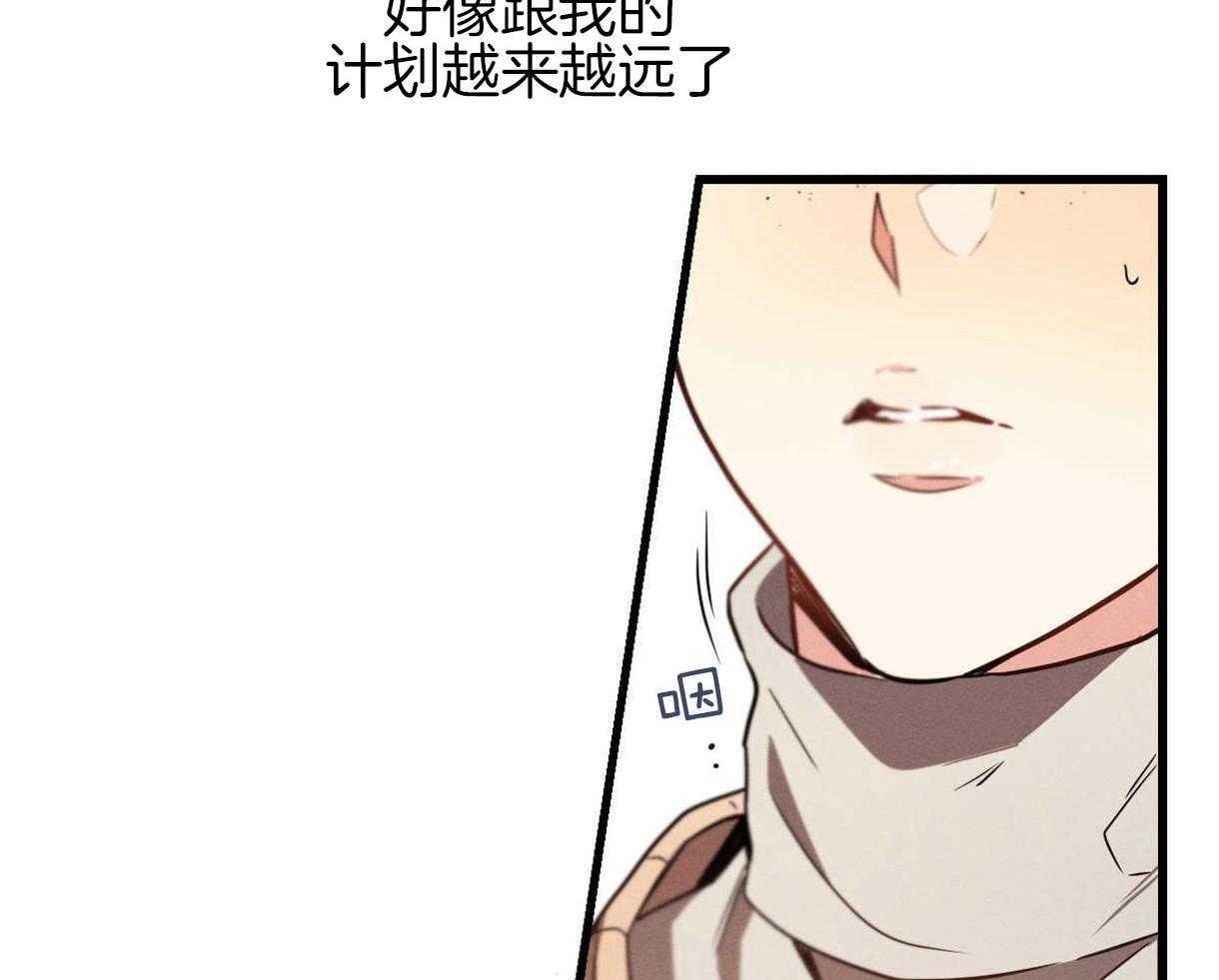 别有用心的恋爱史第35话图