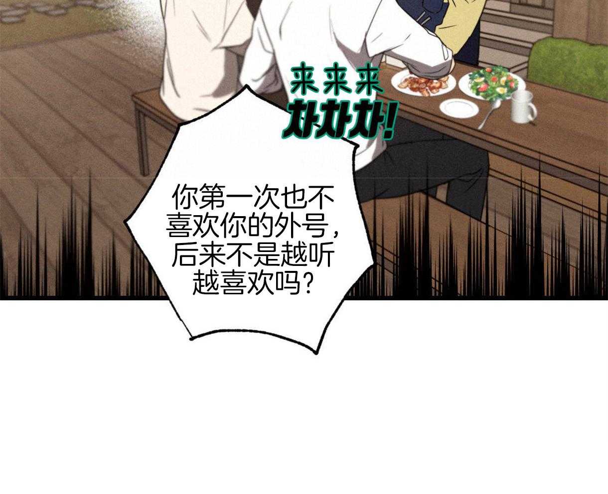 别有用心的恋爱史第35话图