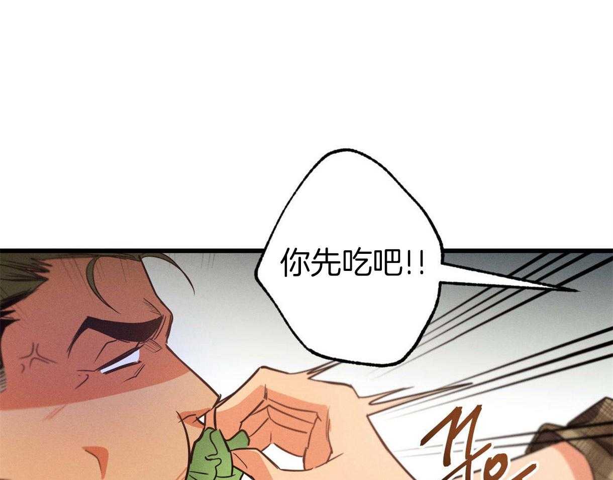 别有用心的恋爱史第35话图