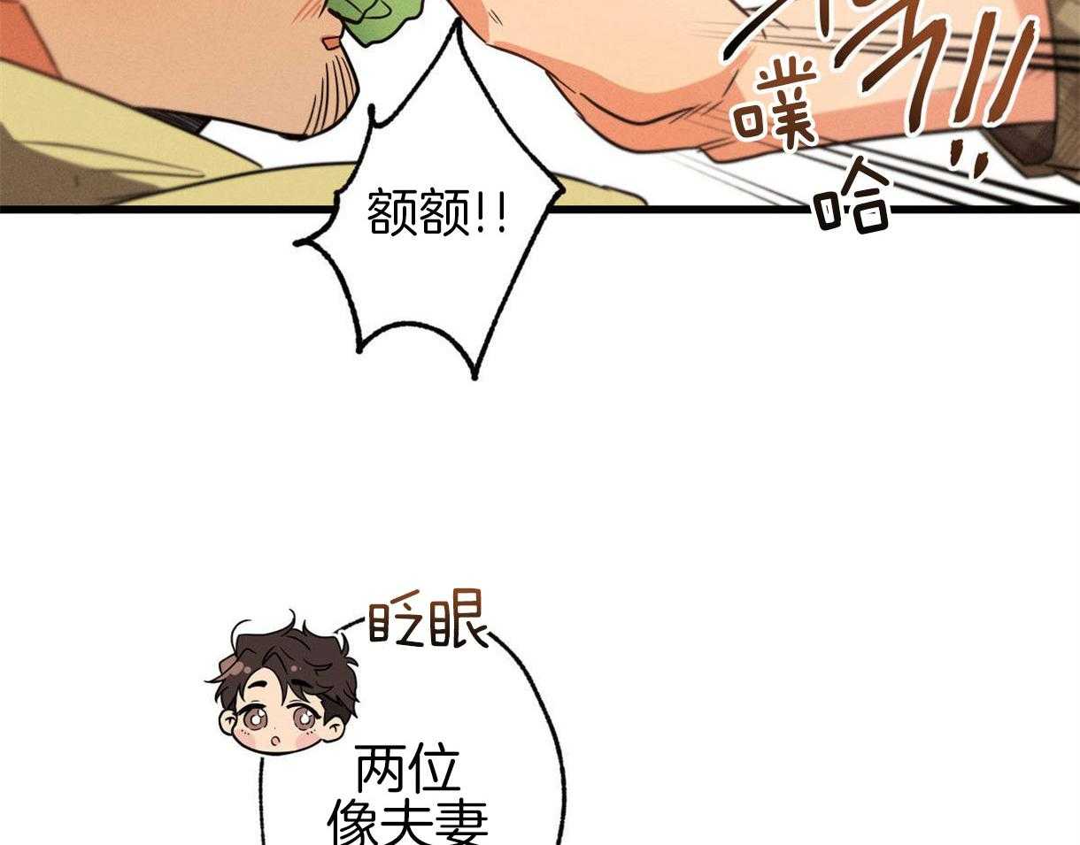 别有用心的恋爱史第35话图