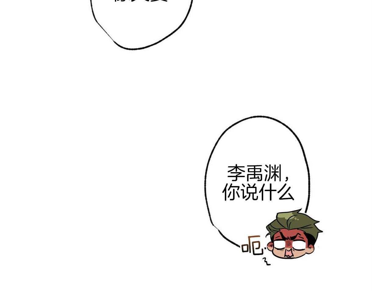 别有用心的恋爱史第35话图