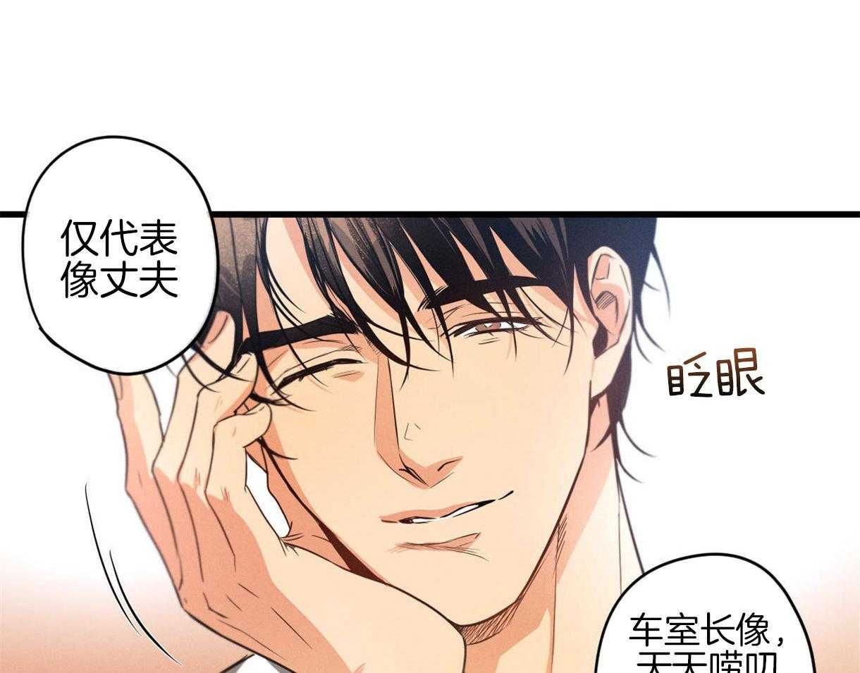 别有用心的恋爱史第35话图