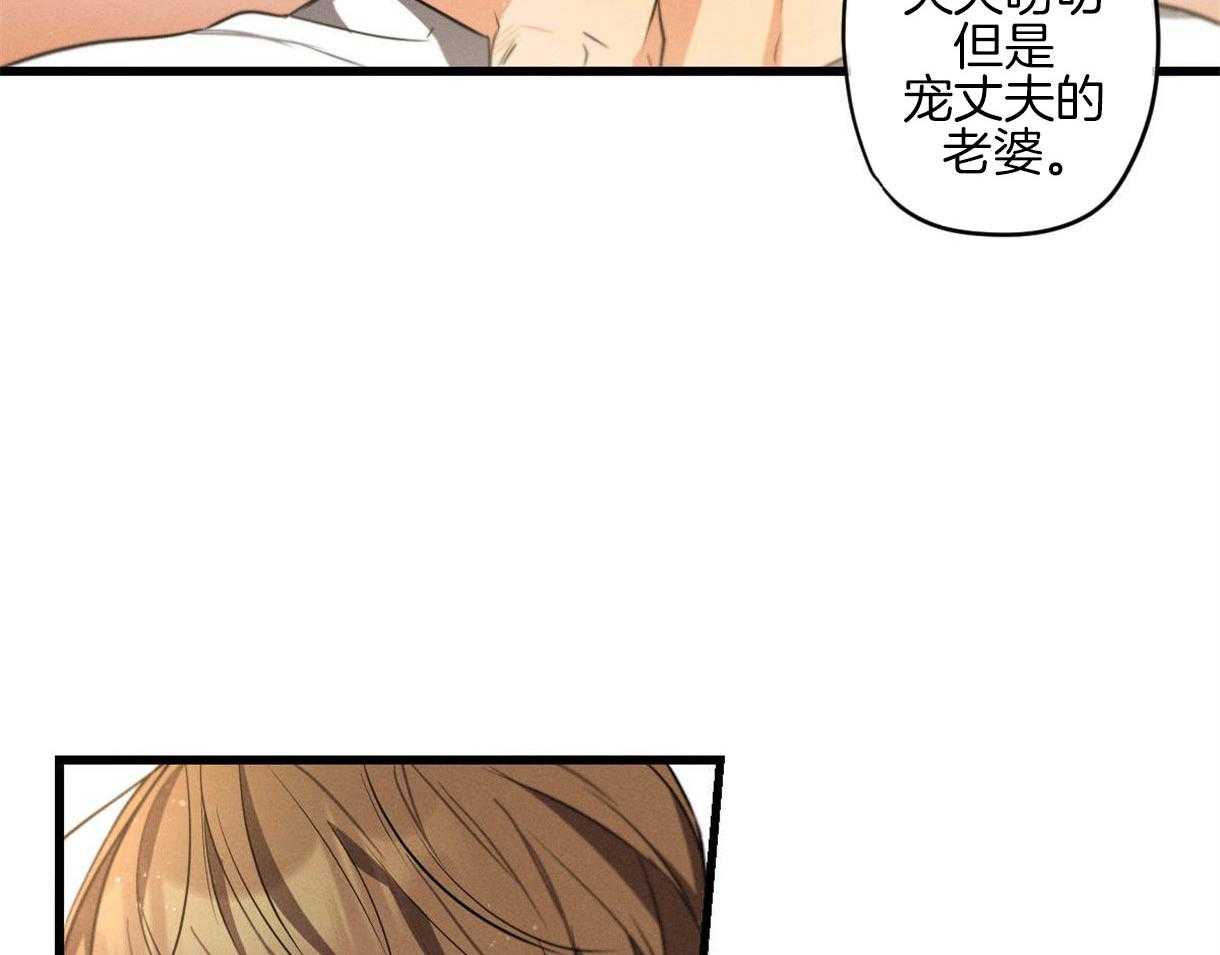 别有用心的恋爱史第35话图