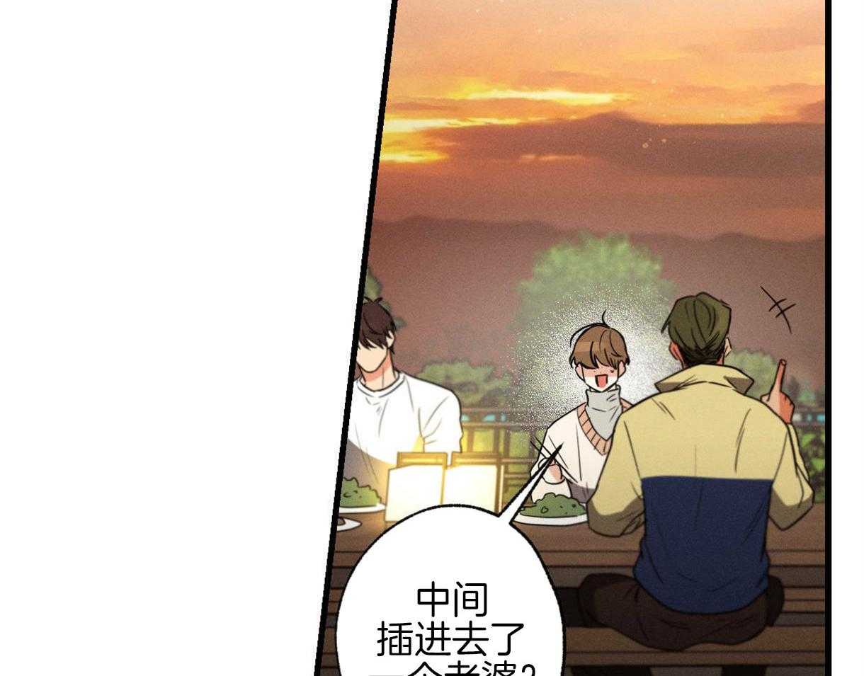 别有用心的恋爱史 第35话 第52页