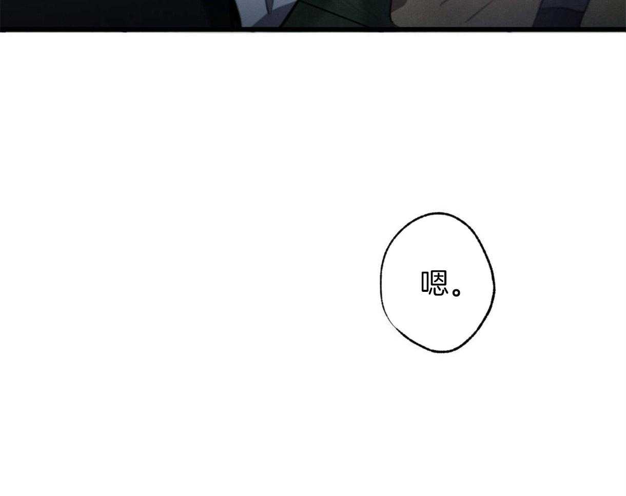 别有用心的恋爱史第38话图