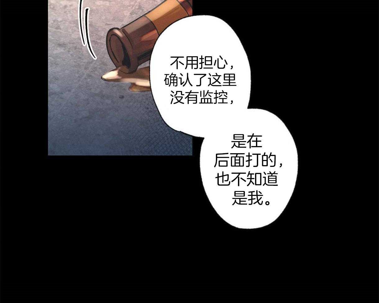 别有用心的恋爱史 第4话 第1页