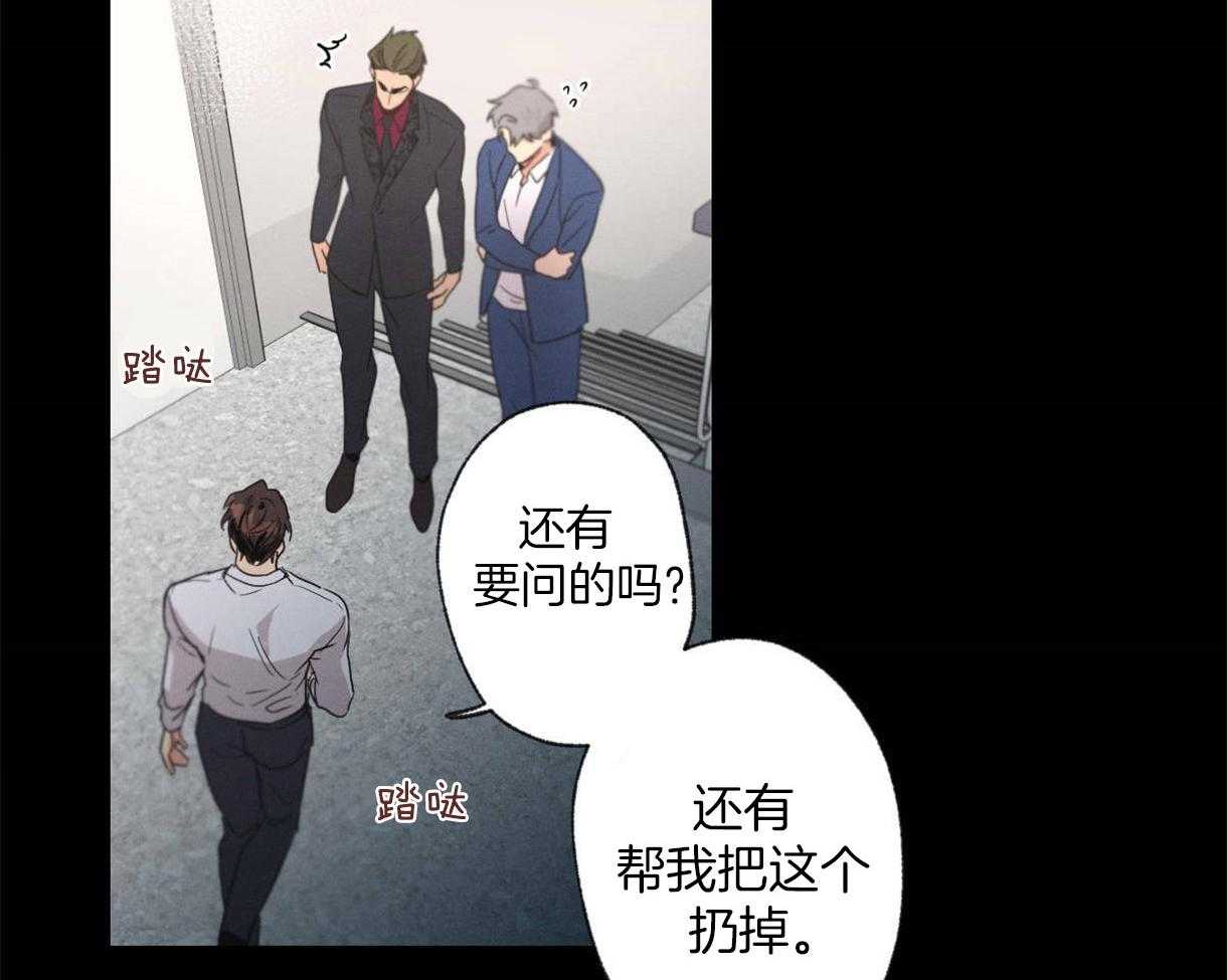 别有用心的恋爱史第4话图