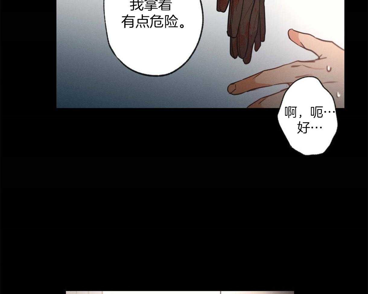 别有用心的恋爱史第4话图