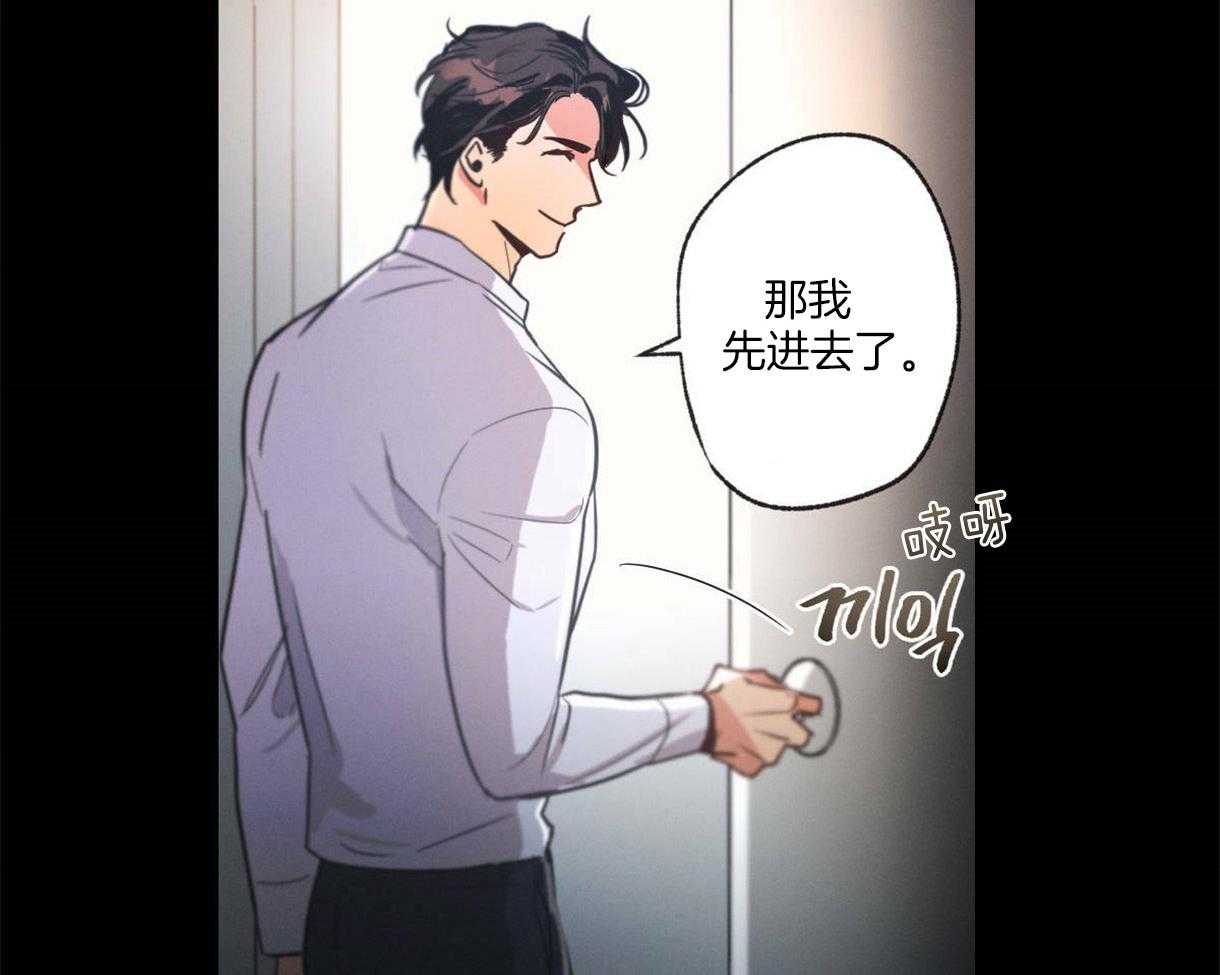 别有用心的恋爱史第4话图