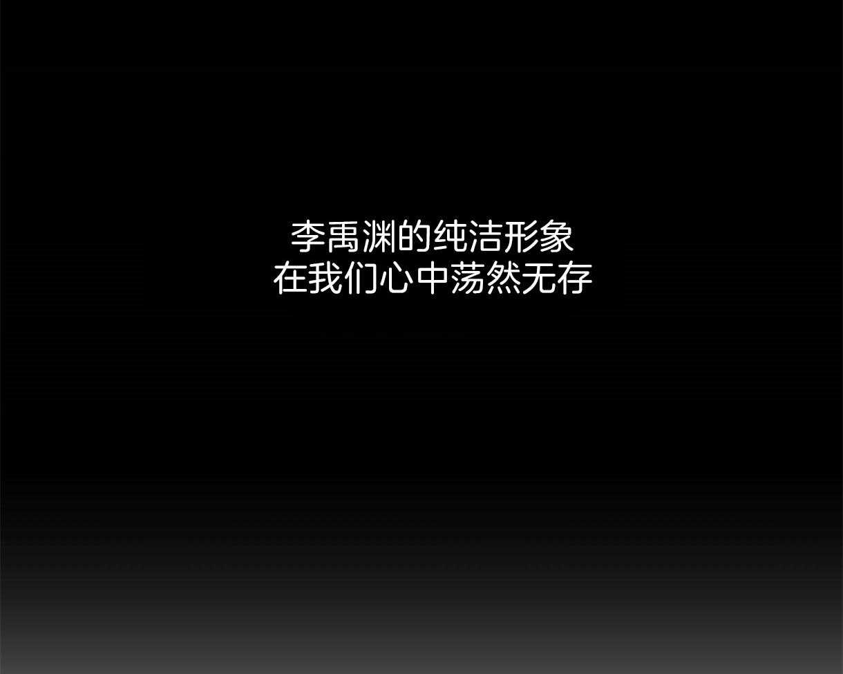 别有用心的恋爱史第4话图