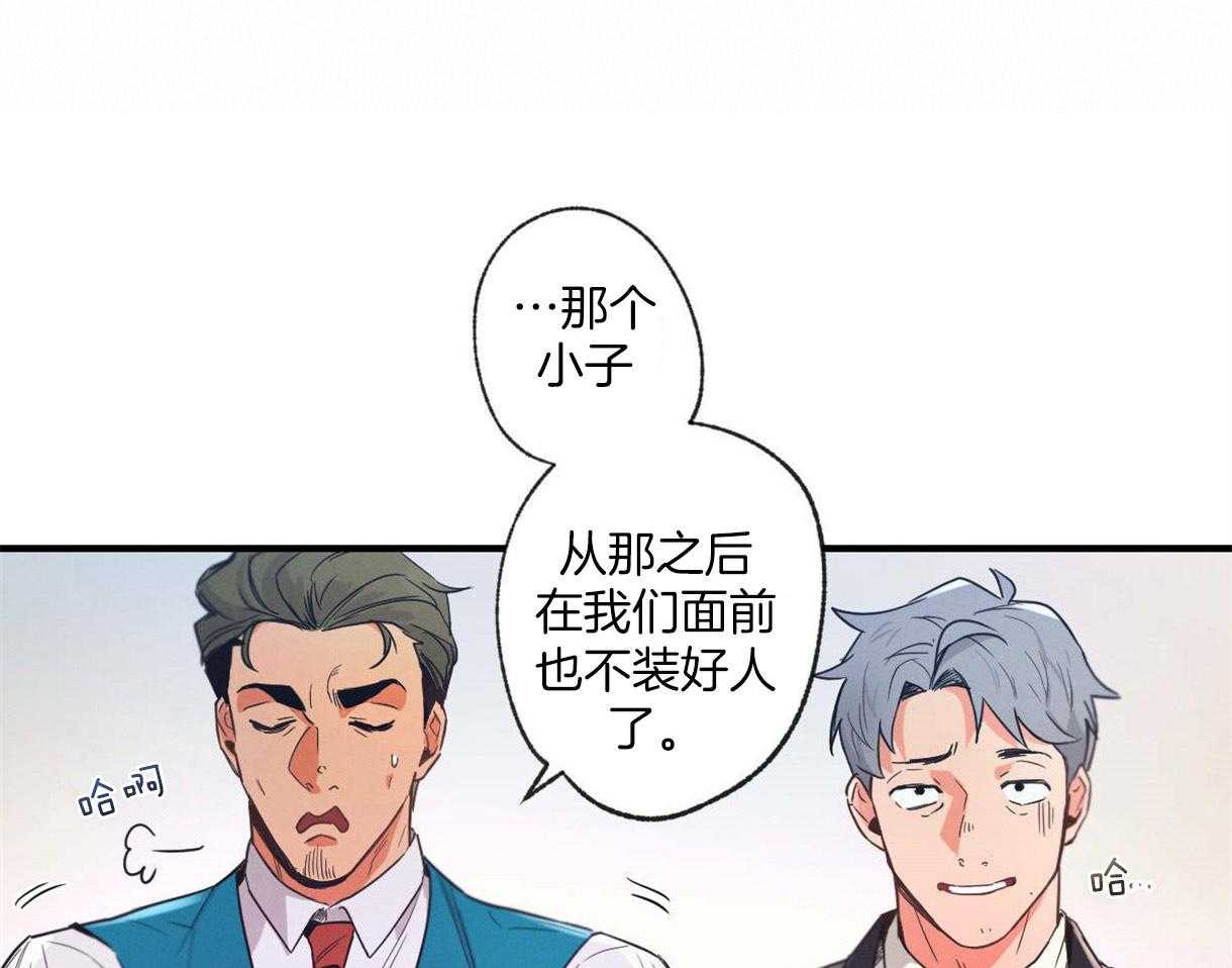 别有用心的恋爱史第4话图