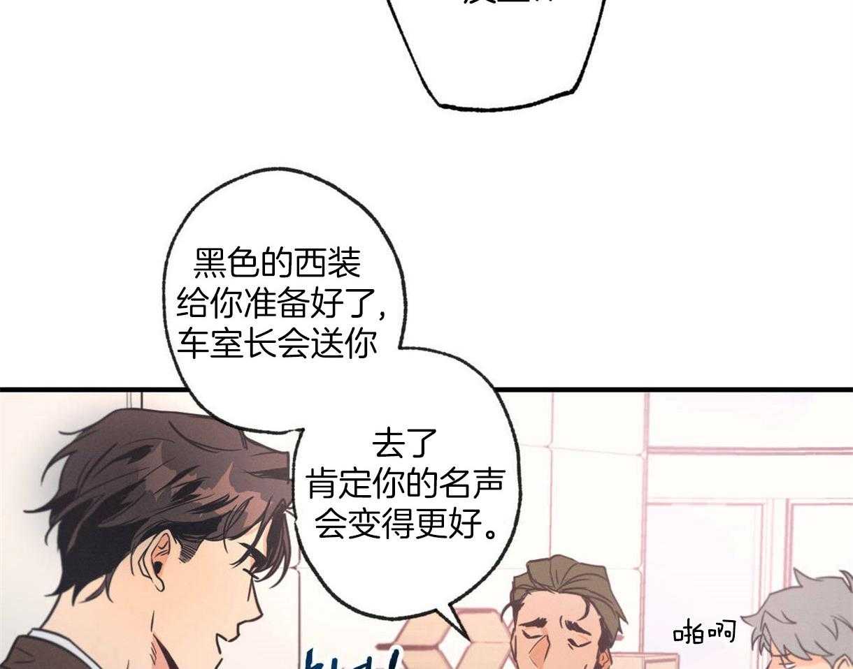 别有用心的恋爱史第4话图