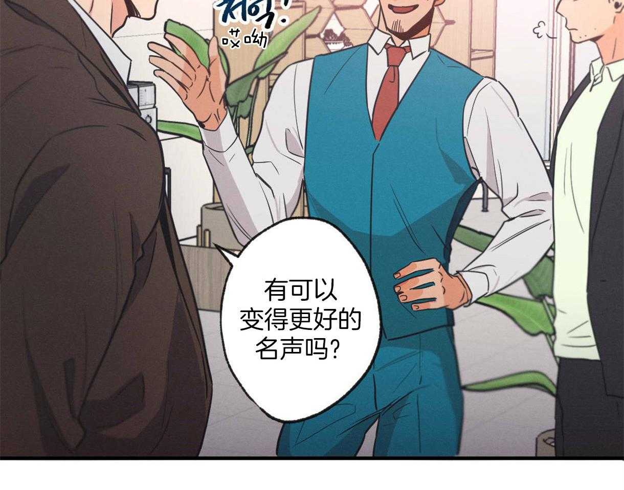 别有用心的恋爱史第4话图